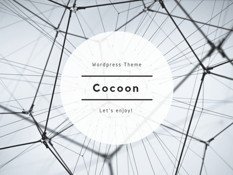 cocoonのイメージ画像